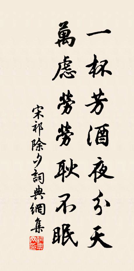 萬里思寥廓，千山望鬱陶 詩詞名句