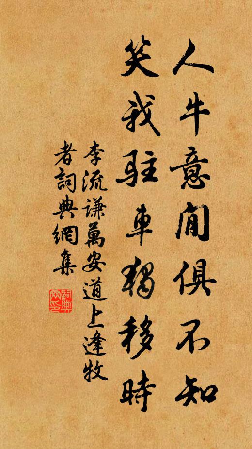 風豈翠乎林翠之，請觀葉颭與枝披 詩詞名句