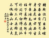 浙東獻鄭大夫原文_浙東獻鄭大夫的賞析_古詩文