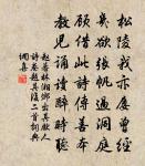 玉堂今夜長 詩詞名句