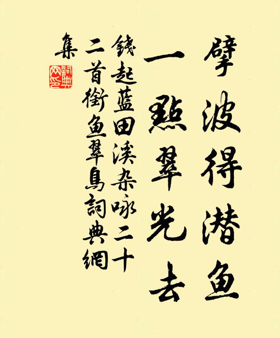 身衣六銖衣,笑折瓊林花 詩詞名句