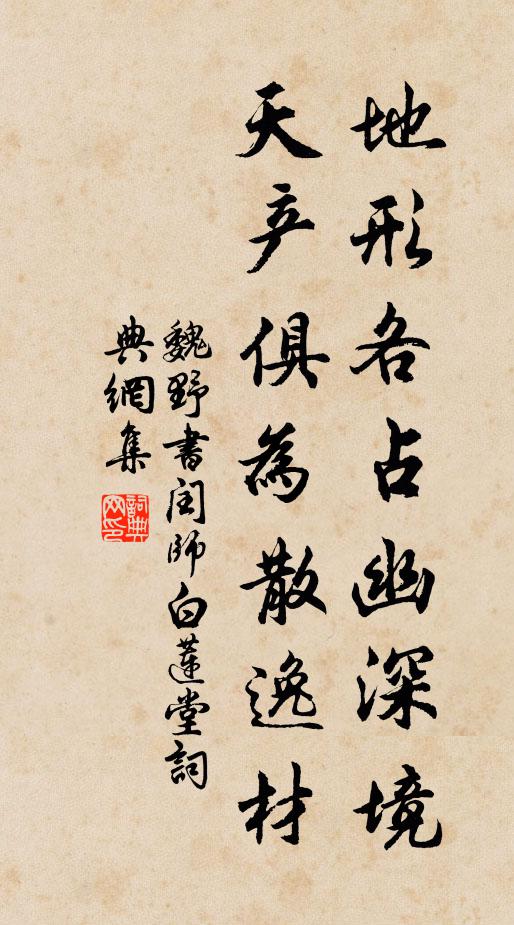 五雲深處，化鈞獨運斗魁旁 詩詞名句