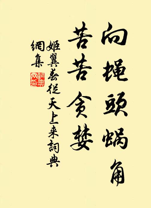 高人來折節，不免稻粱謀 詩詞名句