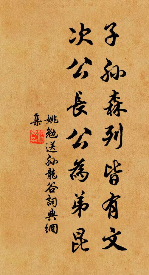 斬蛇卻非小小事，直是教他脫苦輪 詩詞名句