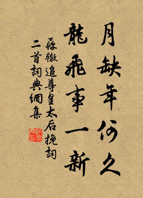 淮船分蟻隊，江市聚蠅聲。 詩詞名句