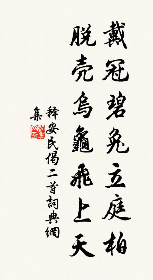 無事經秋別鏡湖,詩囊隨處累奚奴 詩詞名句