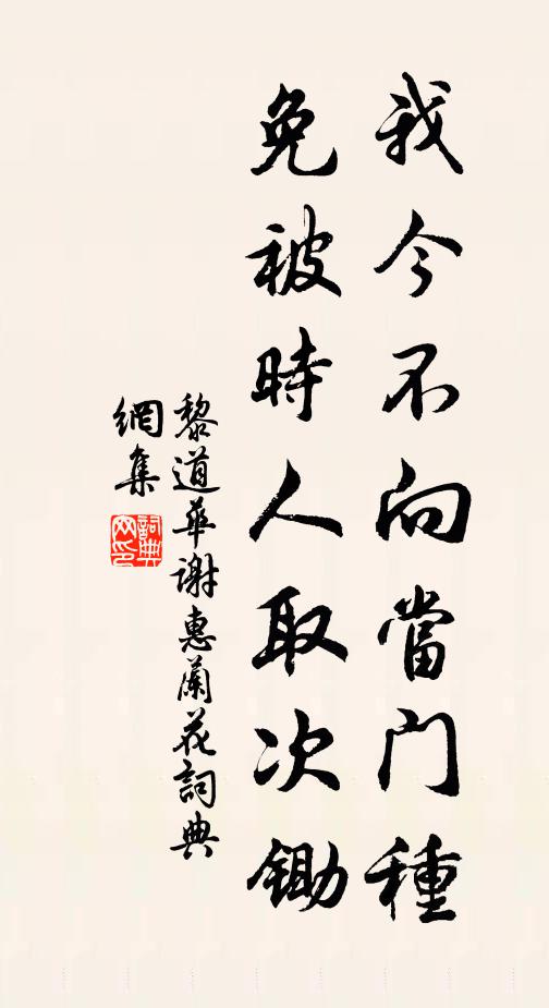 北山何意阻清游，似為江山挽得留 詩詞名句