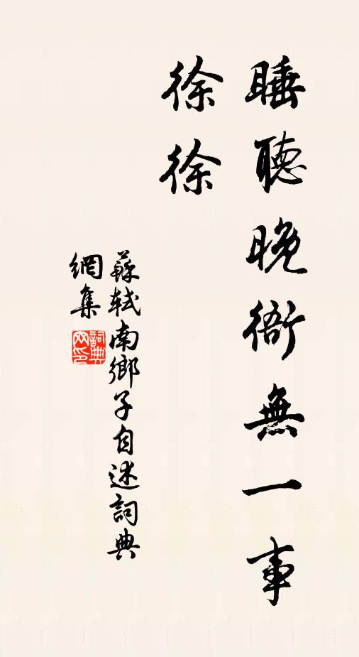 樂事尚堪蔡麥候，豐年已兆黍禾秋 詩詞名句