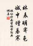 致虛極;守靜篤。 詩詞名句