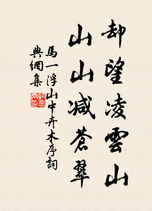 昭華喚驚鸞，玉支況在傍 詩詞名句