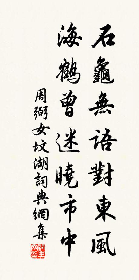 數點殘鴉雜雁飛 詩詞名句