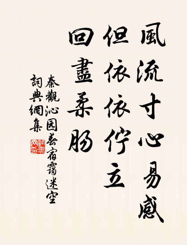 冥寞知春否，墳蒿日已深 詩詞名句