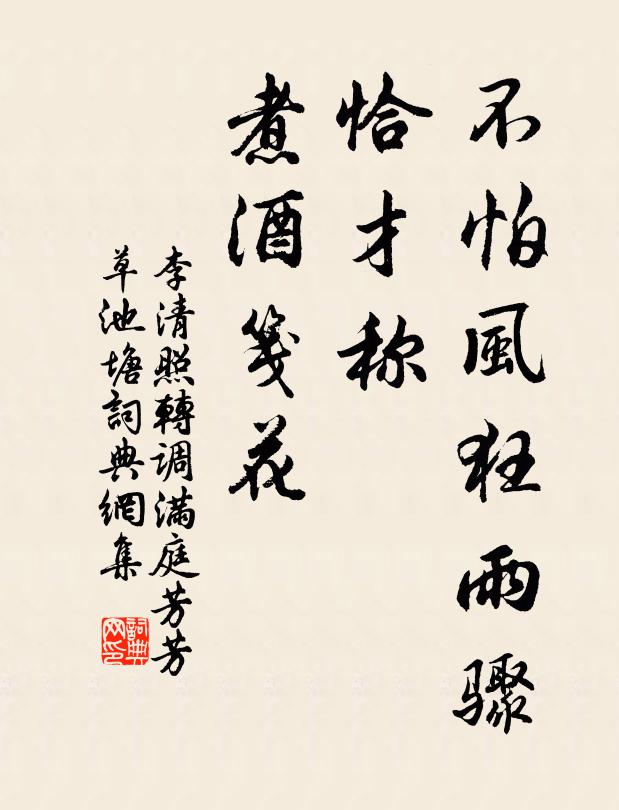 喚犢牛回顧，驚人犬倒行 詩詞名句