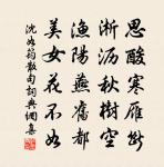 秋懷三十六首原文_秋懷三十六首的賞析_古詩文