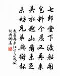 長安書懷投知己(一作投邢員外)原文_長安書懷投知己(一作投邢員外)的賞析_古詩文