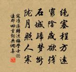 宋頌九首六合雷聲原文_宋頌九首六合雷聲的賞析_古詩文