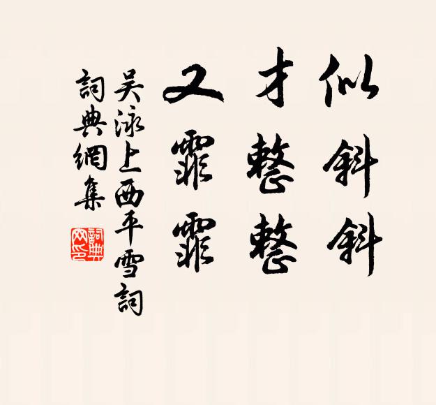 短檠鐵研用功深，萬卷蟠胸不輟吟 詩詞名句