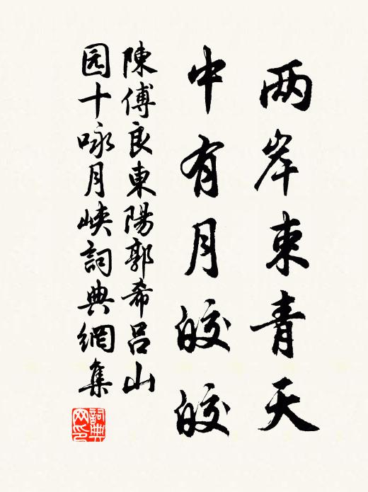 昔有北山北 詩詞名句