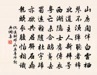 贈苦行僧原文_贈苦行僧的賞析_古詩文