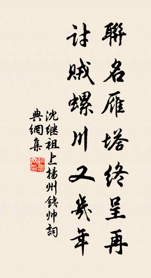 濟難嗟無策,攻愁賴有方 詩詞名句