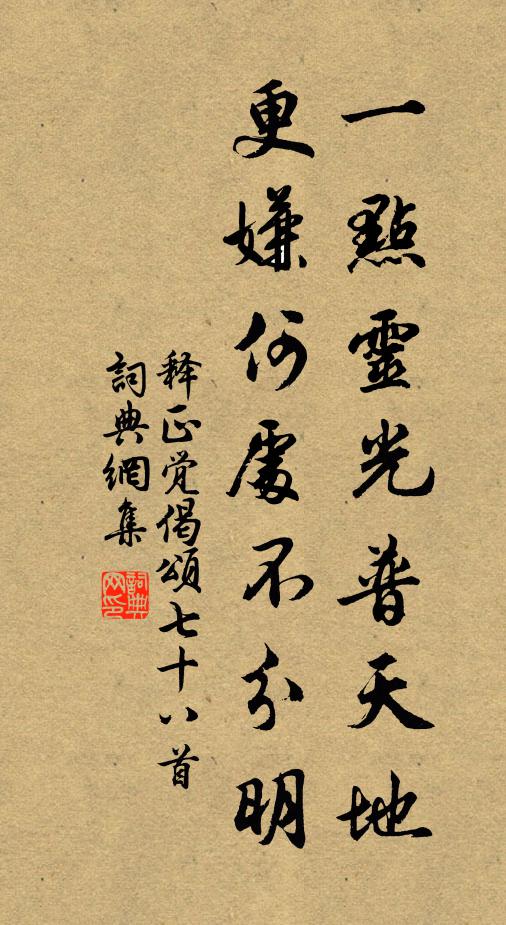 朝游含靈果,夕采弄風蘋 詩詞名句