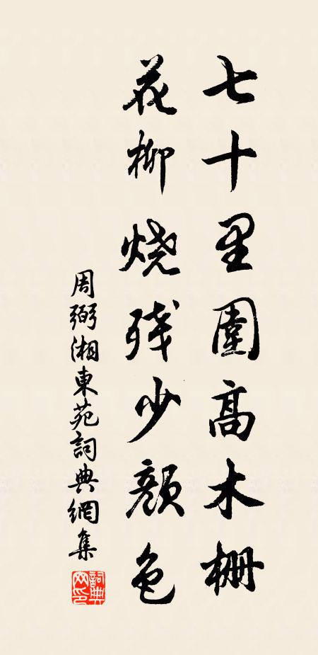 楊柳牽愁思,和春上翠裙 詩詞名句