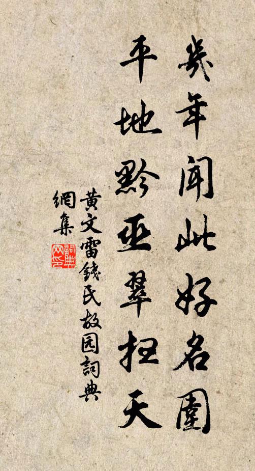 且憐東皋上，水色侵荊扉 詩詞名句