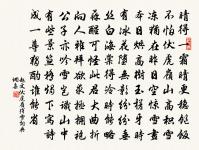 百里不販樵,千里不販糴。 詩詞名句