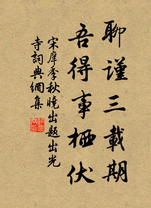 館殿要人物，眾寶登琳璆 詩詞名句