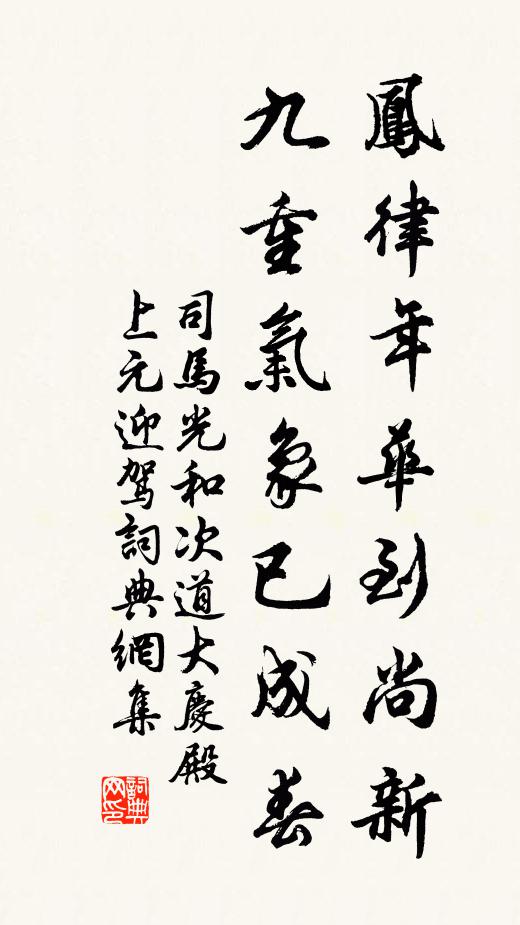 春意漸盈盈，窗外小桃堪折 詩詞名句