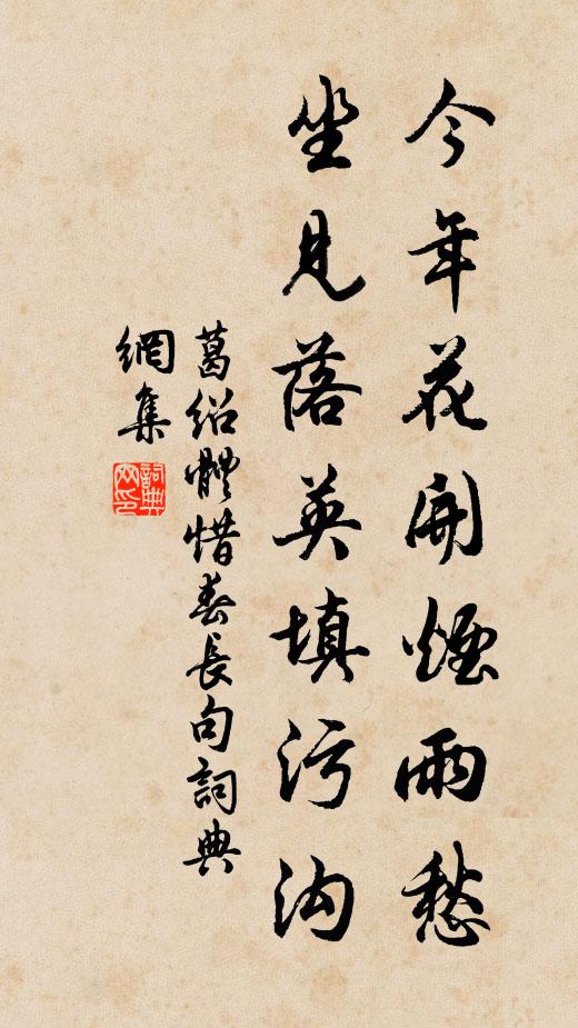 公孫對策風雲會,董子留名日月光 詩詞名句