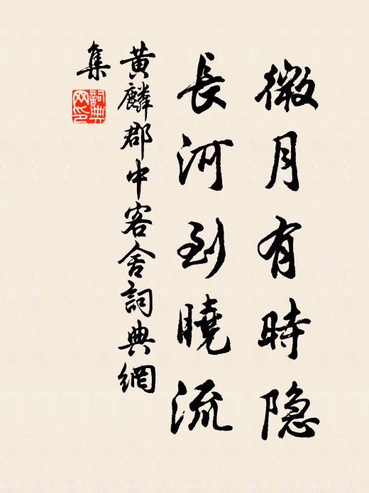 三年何許競芳辰 詩詞名句