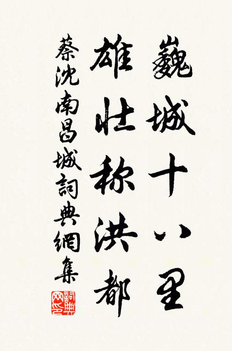 誰能對此君，蔬飯賤粱肉 詩詞名句