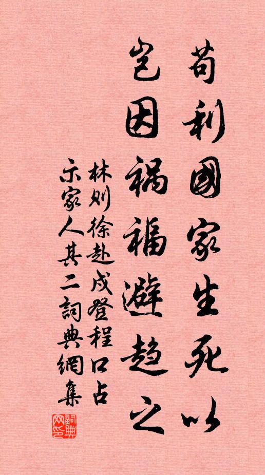 春心儻未寫 詩詞名句