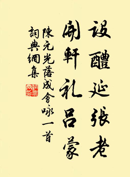 紅日升兮,慧目明而不晦 詩詞名句