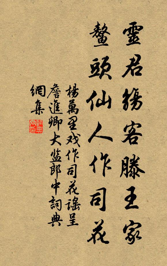 五馬向西椒,重陽坐麗譙 詩詞名句