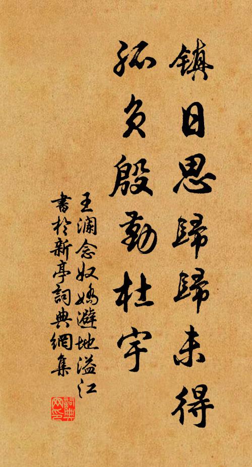 郡邑宰僚,祿位高崇 詩詞名句