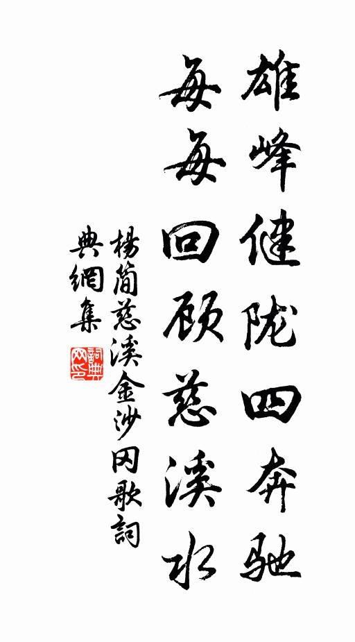 七年綸掖濫敷言,八奉齋祠蔭寶軒 詩詞名句