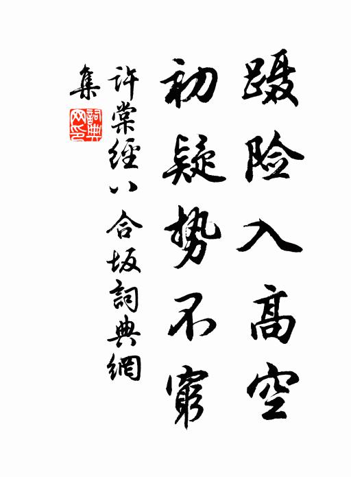 去歲附書並附詩，自吳適粵至何時 詩詞名句