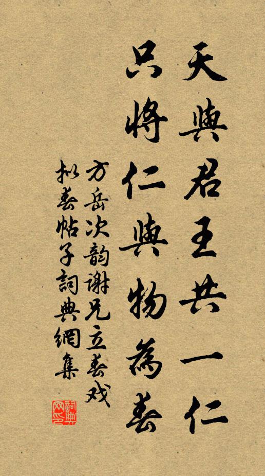 未農先學圃，編槿復誅茅 詩詞名句