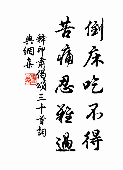 聞道鈞天帝所,頻上玉卮春酒,冠珮擁龍樓 詩詞名句