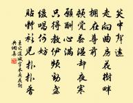 前狄後有韓,高風世仰止 詩詞名句