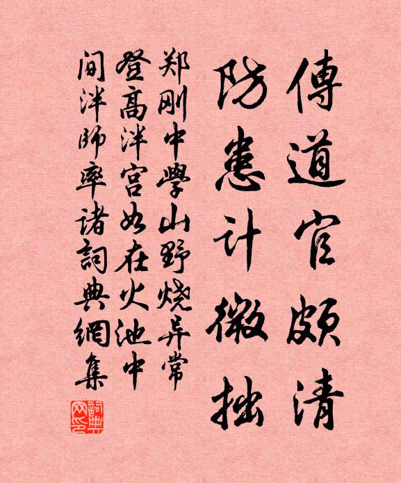 晦以昭明德,怯以成勇功 詩詞名句