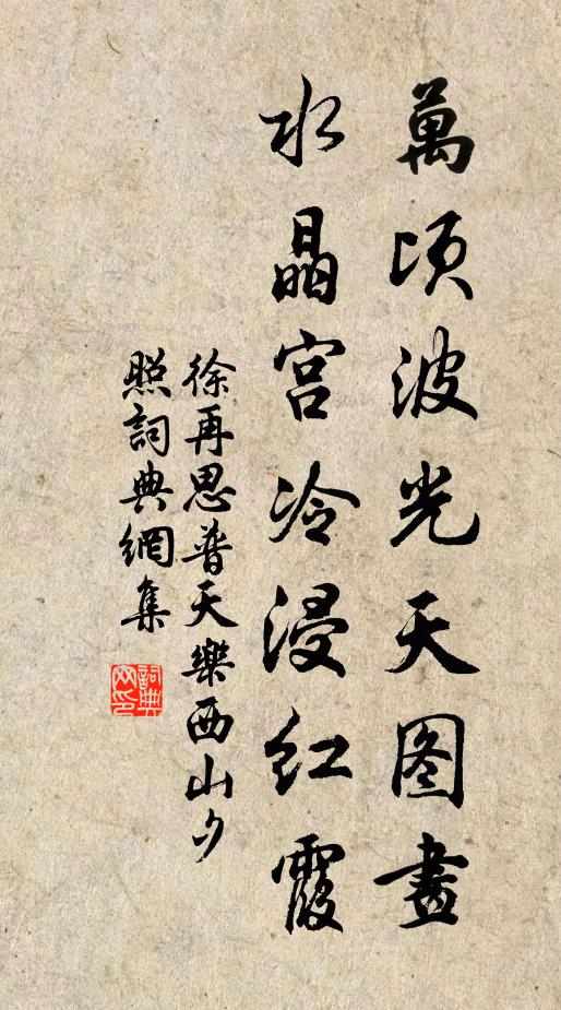 洗滌膏粱習，熟熏班馬香 詩詞名句