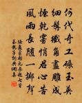 和氣迎人,平情應物。抗心希古,藏器待時。 詩詞名句