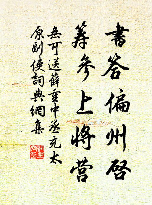 鄉風臘廿五,比戶然爆竹 詩詞名句