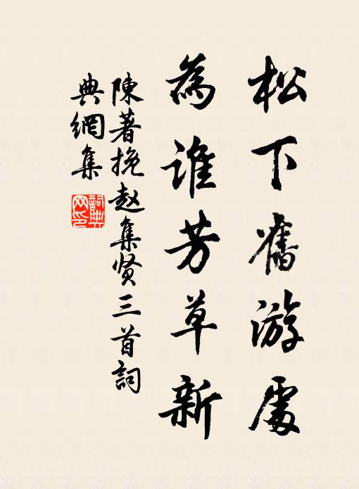 參旗映天梁,欻作秋夕逢 詩詞名句