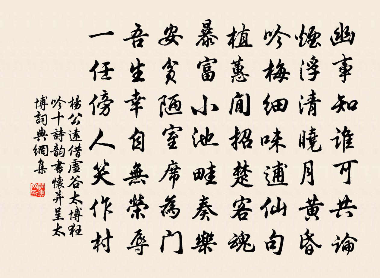 楊公遠借虛谷太博狂吟十詩韻書懷並呈太博書法作品欣賞