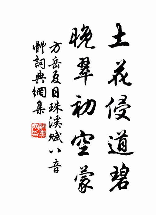 至今汨羅水，不葬大夫骨 詩詞名句