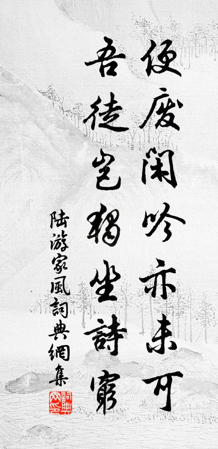 沙勻洲渚淨,水澹鳧鴨遠 詩詞名句